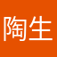 陶生8888