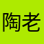 陶老师不是真的老师