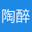 陶醉与画笔