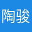 陶骏扬