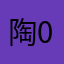 陶082