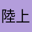 陸上キッズ