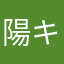 陽キャ代表