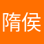 隋侯之珠.易传