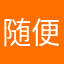 随便星