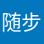 随步天下