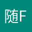 随Feng远航