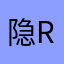 隐先生w r