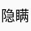 隐瞒收费条款，误导消费