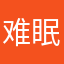 难眠夜@