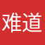 难道你的表现超好常江飞机场