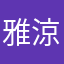 雅涼のママ