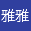雅雅傷心