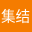 集结号哈哈真的