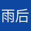 雨后的天空很美很美丽呢这也算得