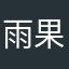 雨果_Hugo