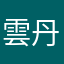 雲丹か栗