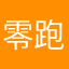 零跑销售