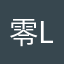 零零落落l l l l l