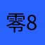 零-89757