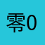 零0624