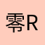 零ray