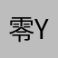 零y..love