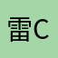 雷亚@p p c