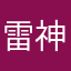 雷神托尔索