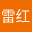 雷锋+红领巾