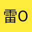 雷oo