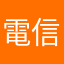 電信柱と喧嘩した男