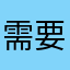 需要單品咖啡的人