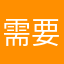 需要翻譯的人類