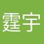 霆宇宝