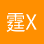 霆x1