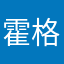 霍格尔2神话