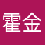 霍金斯吃呢还是看个坑观看