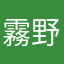 霧野蘭丸3