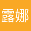 露娜之刃
