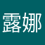 露娜的移动城堡