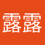 露露露露露露露露潞