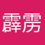 霹雳小猪子