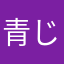 青じそぽん
