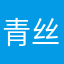 青丝如墨颜如惑