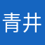 青井蒼夜Ｐ