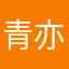青亦·百巧风