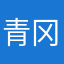 青冈岩
