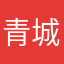 青城下的妲己