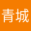 青城缘